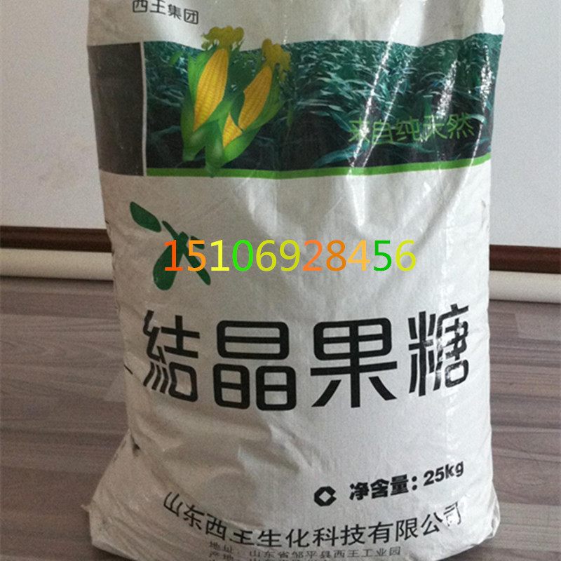 果糖_副本_副本