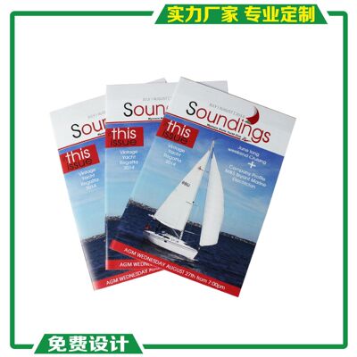 定制 商务书刊 娱乐杂志 周刊印刷 广告期刊 彩色报纸 定做