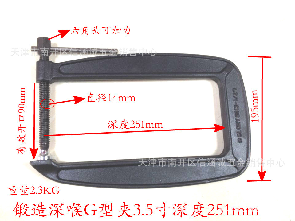 全钢锻造G型夹弓型夹工业G字夹深喉C型夹木工夹卡兰固定夹具