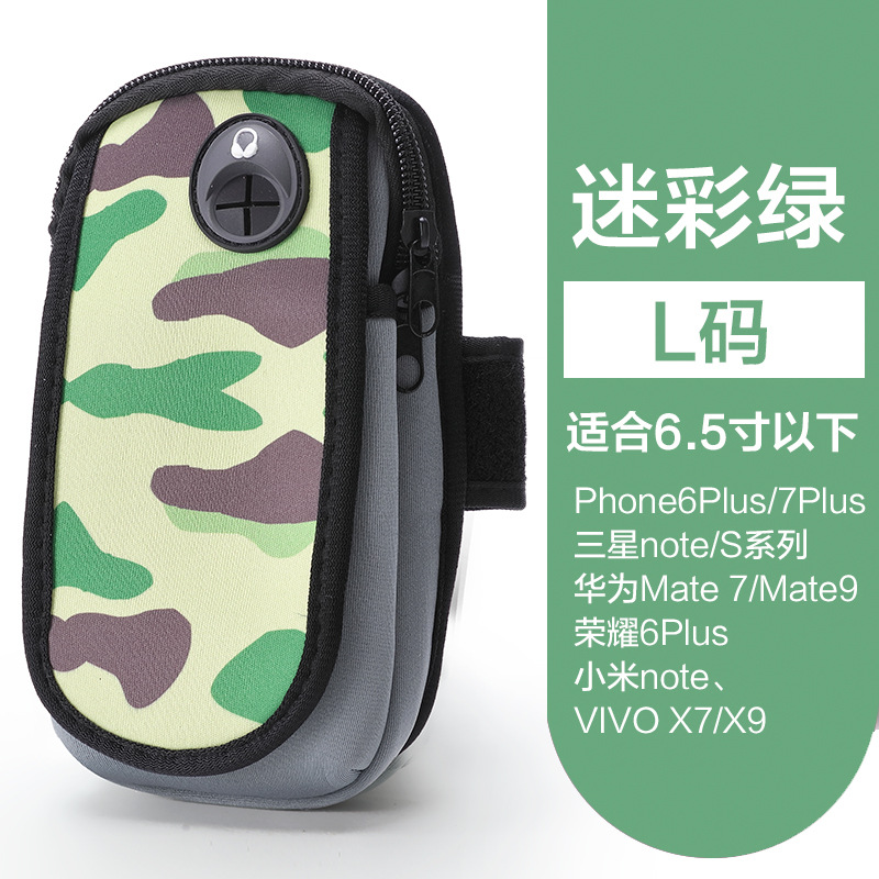 위장 그린 암 백 L