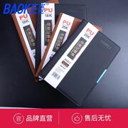 宝克NB1925笔记本记事本日记本活页手账本单词本商务计划本