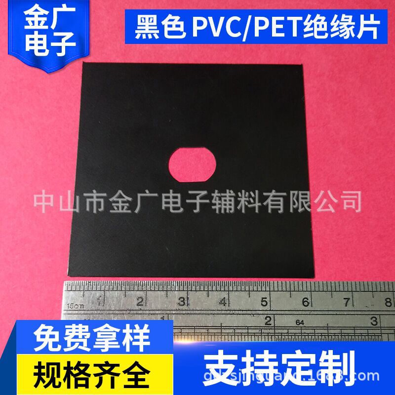 厂家定制黑色PVC遮光片透明PVC背胶绝缘片PET绝缘片 PC阻燃遮光片