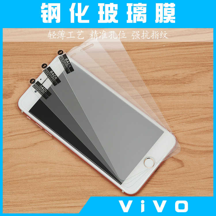 适用于vivo X9 X23 X21 Y79 Y83 Y55 X5L Y51 NEX钢化手机膜