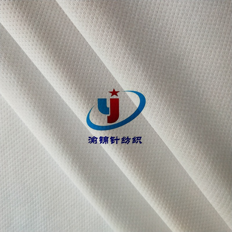 工厂批发 全涤针眼布 吸湿速干透气高档网眼面料 运动服装系列