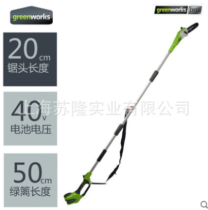 格力博 greenworks 40V高枝锯绿篱二合一 锂电绿篱剪 割草机