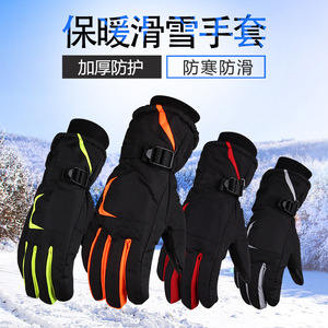 亲谊达滑雪冬季手套 男女保暖防风触屏手套分指棉手套滑雪手套