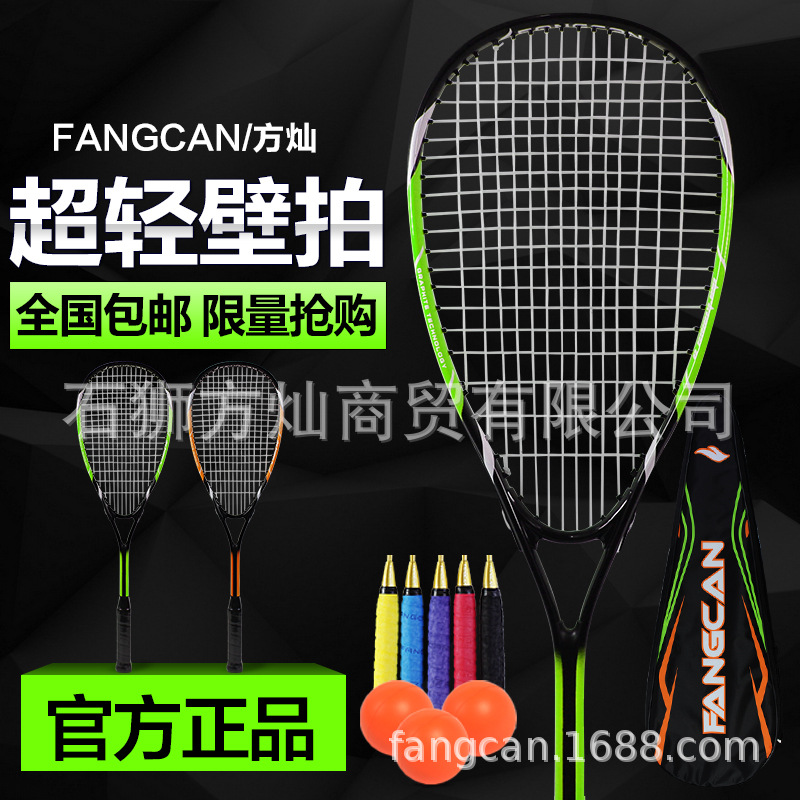 Squash rackets introduction beginner FANGCAN Chan Fang quality goods aluminium alloy Film sets green Orange gift