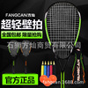 Squash rackets introduction beginner FANGCAN Chan Fang quality goods aluminium alloy Film sets green Orange gift