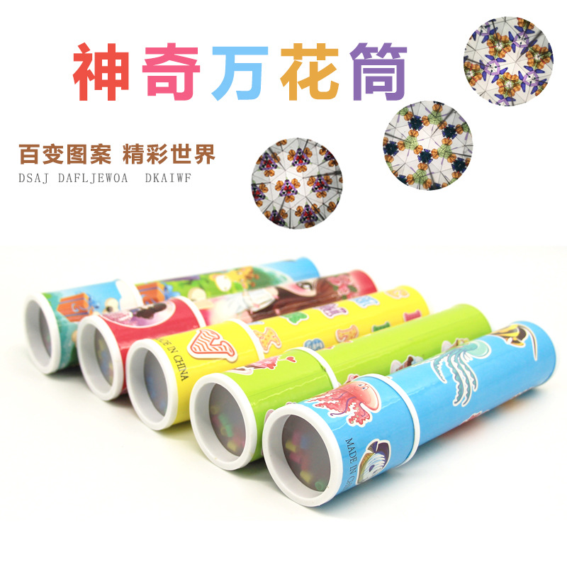 Magical Paper quality Turned Virtual Kaleidoscope rotate Prism Magic Wanghua children Reminiscence Souptoys