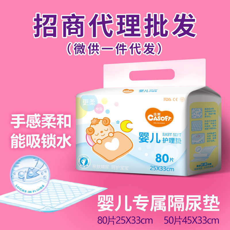 baby Urine pad baby disposable Urine pad direct deal ventilation baby Paper diaper Nursing pad