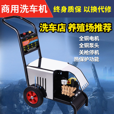 商用洗车机220v高压全自动洗车店专用大功率清洗机水枪泵洗车神器|ms