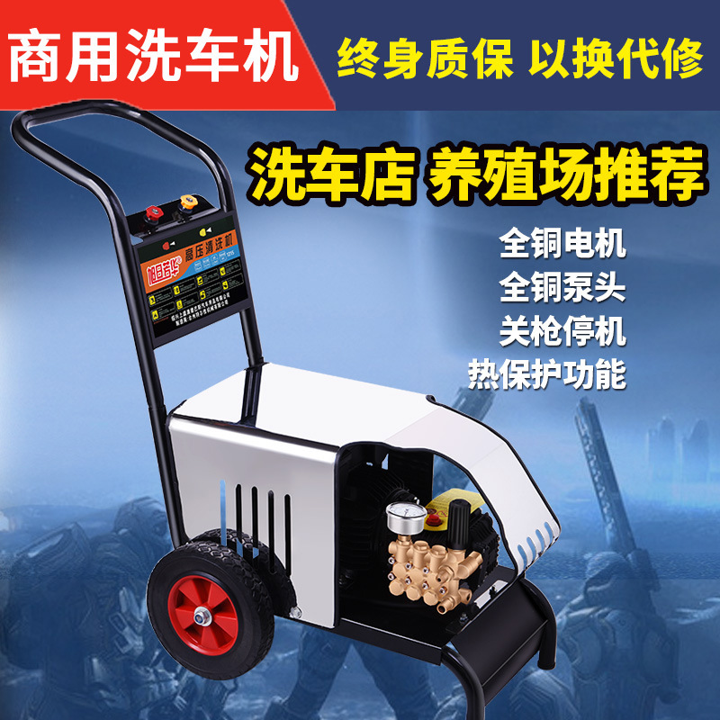 商用洗车机220v高压全自动洗车店专用大功率清洗机水枪泵洗车神器|ms