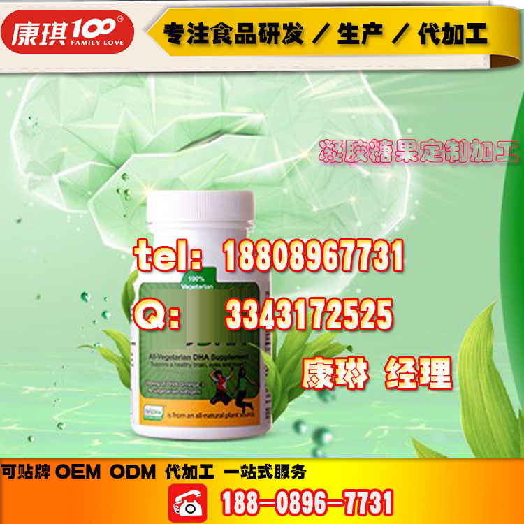 baidu-凝胶糖果DHA藻油7