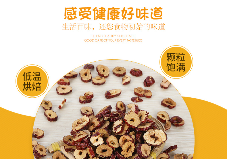 Dried Red Date Slices Hong Zao Seedless Jujube Rings for Tea Soup and Congee 500g Low Temperature Baked key features