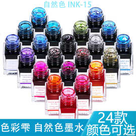 日本PILOT百乐|INK-15|色彩雫iroshizuku|自然色钢笔水|彩色墨水