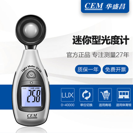 CEM华盛昌DT-86迷你型照度计照度表光度计光度表便携式照度仪