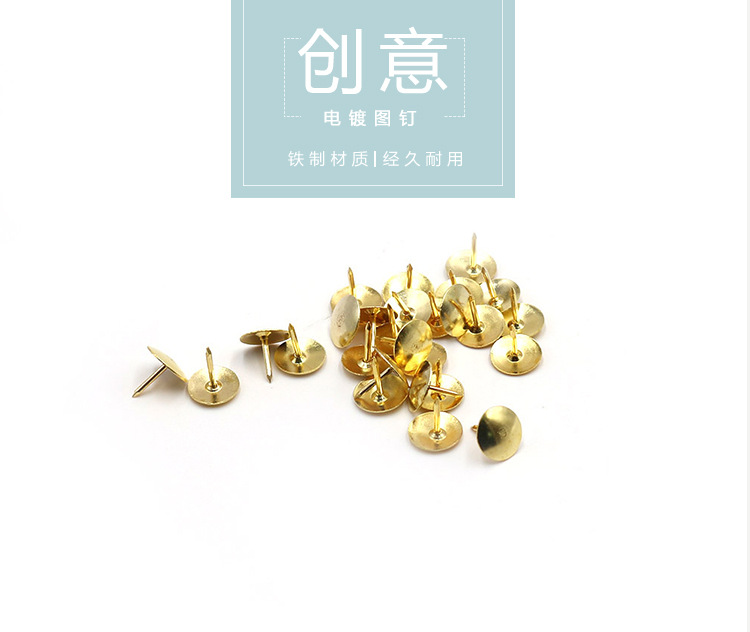电镀图钉_01