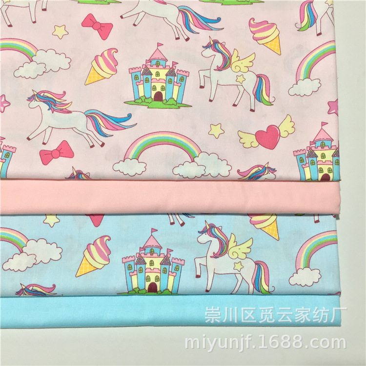 批发供应 全棉斜纹布料纯棉卡通淡粉色独角兽彩虹 床品罩衣面料