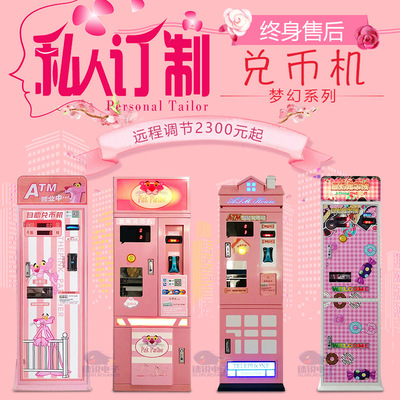 全自动兑币机售币机自动ATM高速售币机可定做全球纸币机识别假钞|ru
