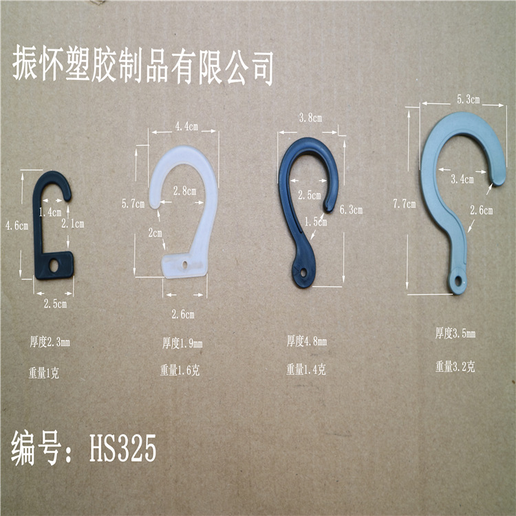 厂家直销塑料挂钩 问号布板挂钩 塑料小钩子 柳钉挂钩 满包邮纸卡