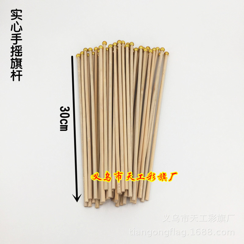 30cm竹杆.jpg