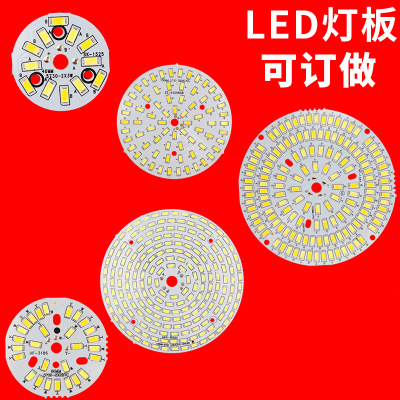 可订制颜色厂家直销LED灯板圆形12W15WLED光源板18W36W贴片灯珠板|ms