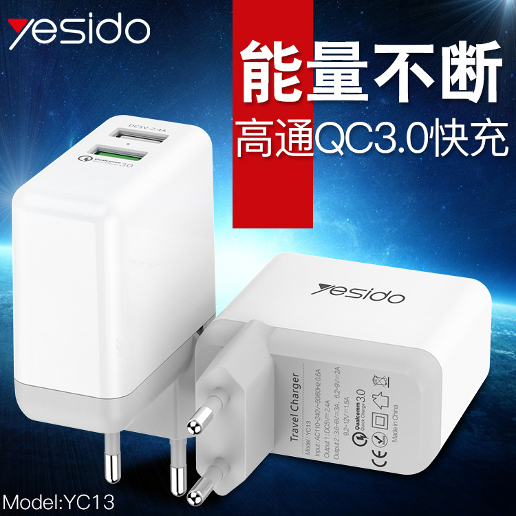 YESIDO QC3.0快充充电器 欧规双usb旅行充电器 多口手机充电头