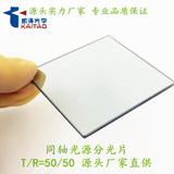 Поставка спектроскопа, полуотражающего и полупрозрачного разделительного фильтра T: R=50:50 делительного фильтра источника визуального света