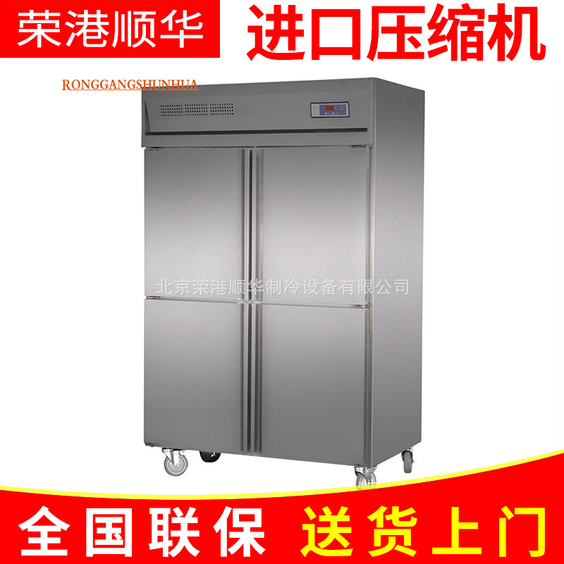四门冷柜