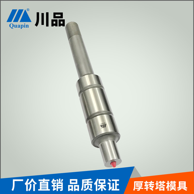 浙江川品厂家大同扬力捷迈 转塔冲数控冲床模具 b工位圆形RO冲头