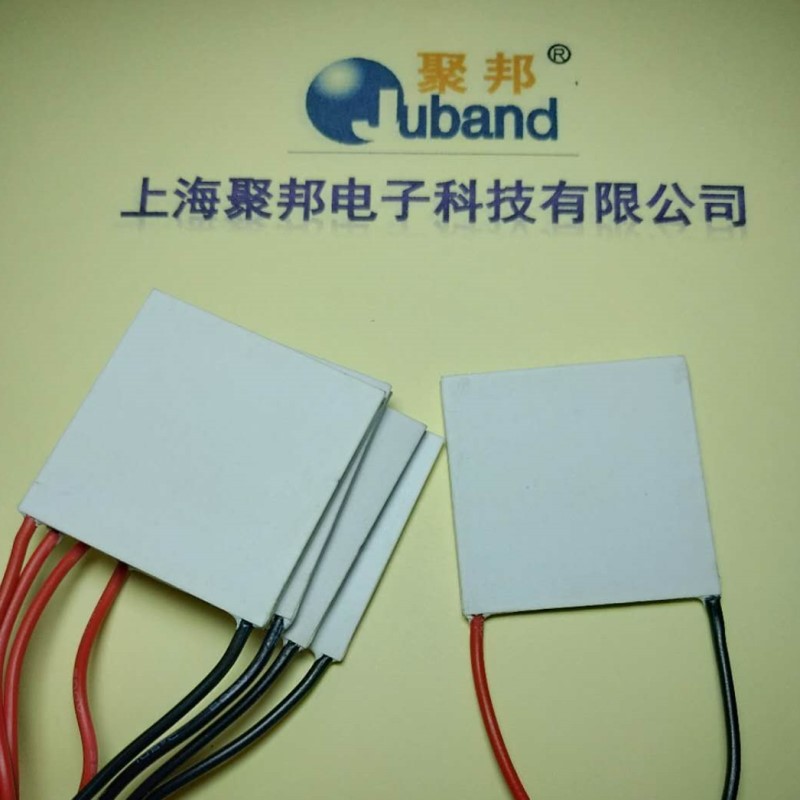 美容仪电子电力医疗器械电子制热制冷片致冷片15X20mm