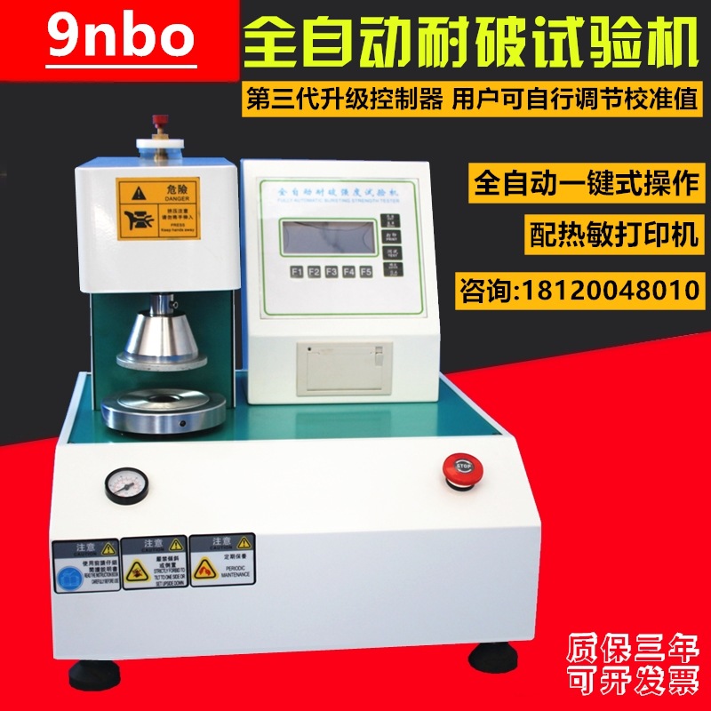 9nbo fully automatic Strength Testing Machine carton Rupture Strength Testing Machine Corrugated Box Blasting Tester