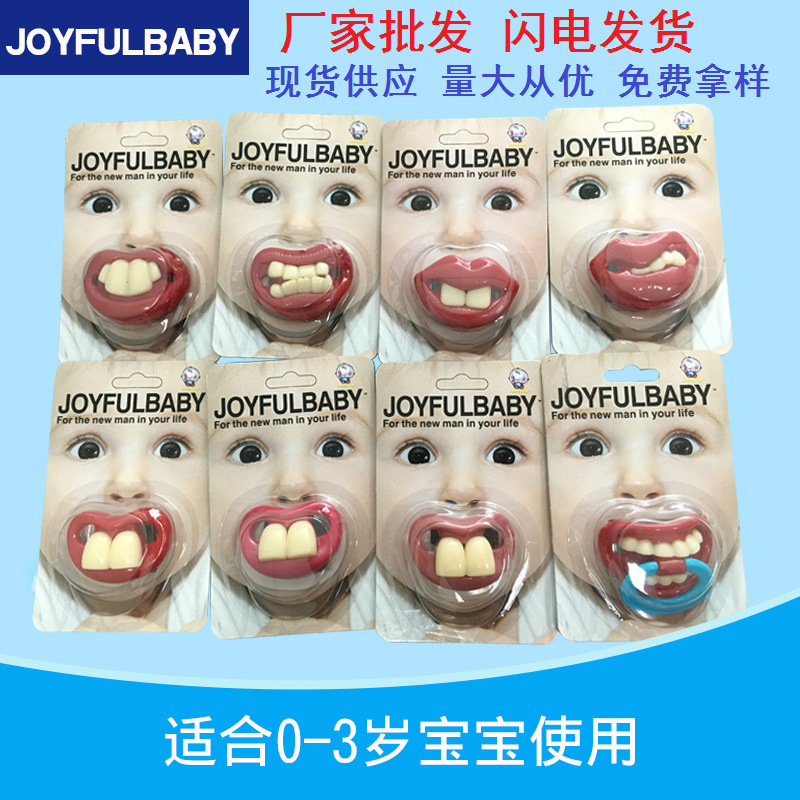 搞怪搞笑热销可爱嘴唇胡子安抚奶嘴  婴儿创意胡须硅胶 奶嘴 批发