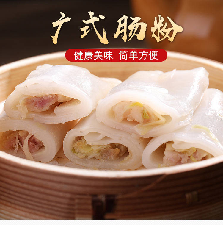 广式肠粉500g速冻食品 港式点心早茶蒸肠粉布拉肠粉
