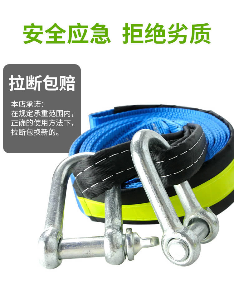 Tow rope nylon personality car traction car decoration modification Yellow Blue traction rope car trailer rope