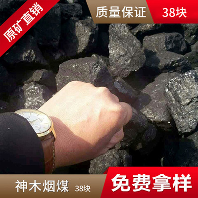 现货原矿直发陕西神木52气化煤6300大卡块煤工业锅炉用,不结焦|ms