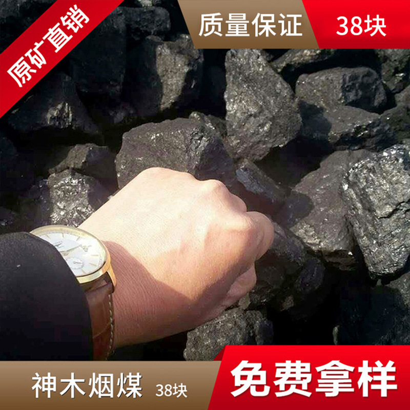 现货原矿直发陕西神木52气化煤6300大卡块煤工业锅炉用,不结焦|ms