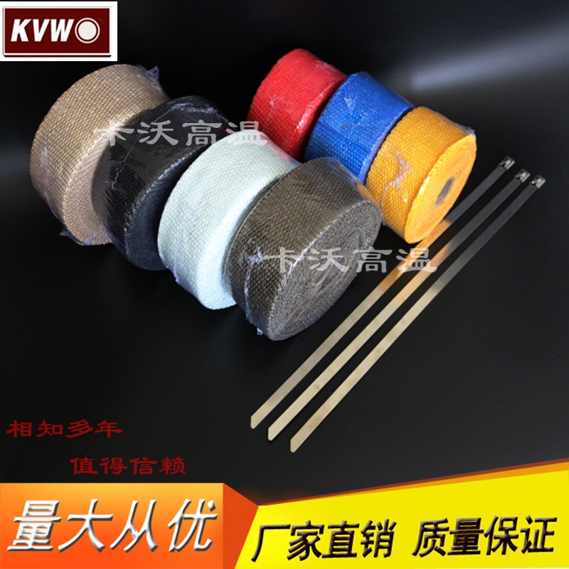 直销隔热防烫伤包裹布玻璃纤维防火带排气歧管芭蕉布耐高温防水