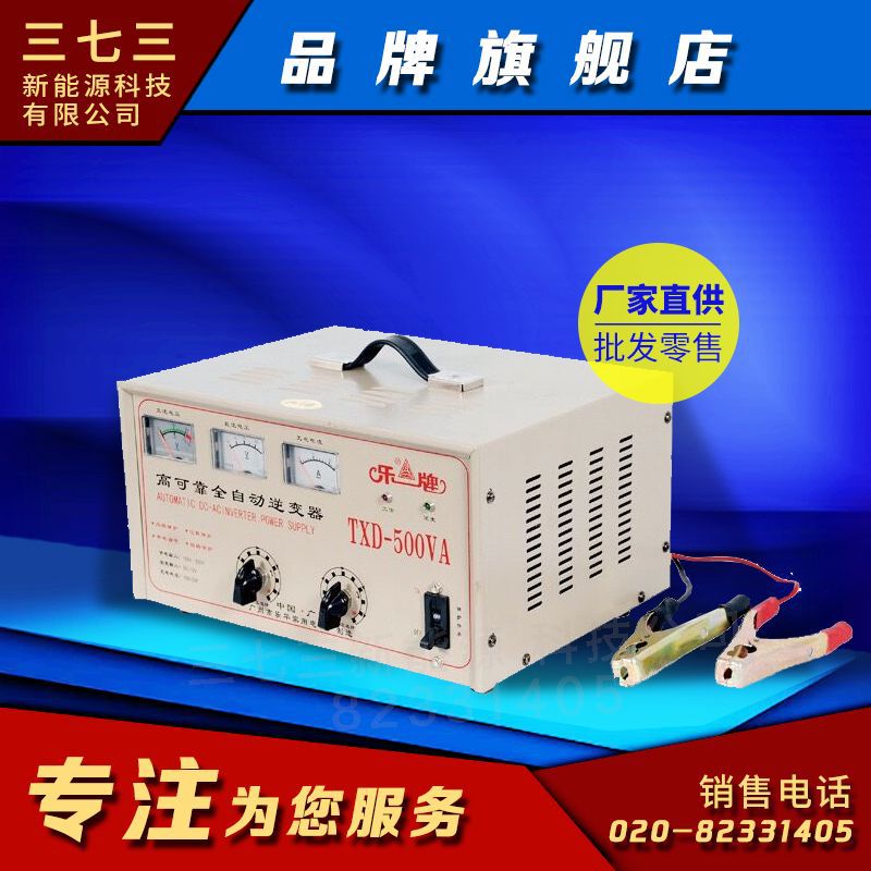 乐牌TXD-3000VA逆变器24v3000VA逆变器 广州经销商  厂家直销代理