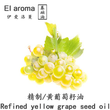 �������M���������� Refined grape seed oil �ֹ���˪��ԭ��1KG