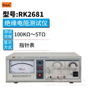 REK����˽^�����x RK2681/2 �^�����yԇ�x RK2681/RK2682