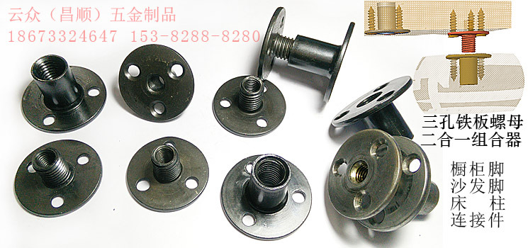 铁板螺母床柱连接器展示4