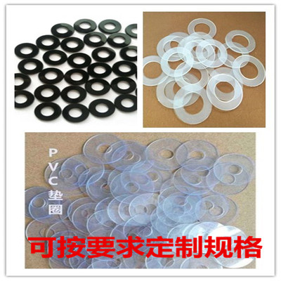 9*6.2PVC墊片 PET墊圈  尼龍 快巴紙 透明塑料墊片黑色白色絕緣