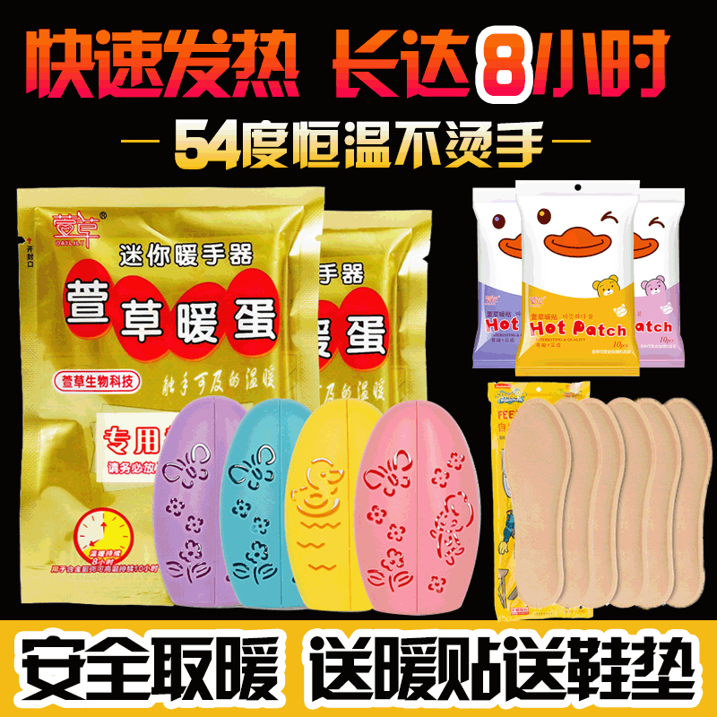 On behalf of Hemerocallis Warm hands egg student Hand Po Self heating Mini Take it with you Warm hands egg replace charge