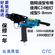台灣原裝氣動扎網槍捆網花卉造型沙發制作7C釘搶C釘搶彈簧捆扎