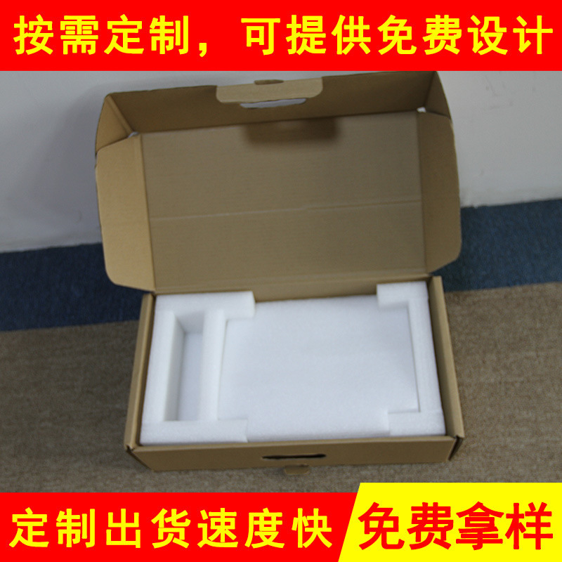 防震珍珠棉包材包装盒 生产防撞珍珠棉包装 epe保温隔热包装制品