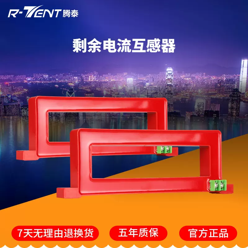 剩余电流式电气火灾监控探测器 漏电互感器2000/1方防火漏电方形