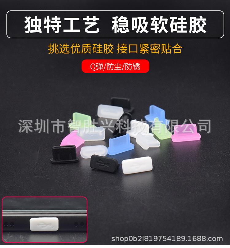 TYPE-C母口防尘塞-详情页_02.jpg