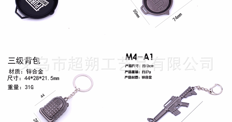 Таблица размеров серии PlayerUnknown's Battlegrounds_05.gif