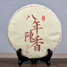 廠家批發 八年陳香雲南普洱茶熟茶357克/餅勐海七子餅